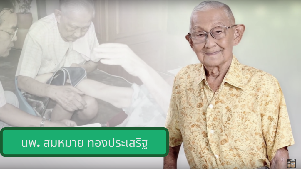 จีเฮิร์บ - โรงงานจีเฮิรฺ์บ - ทองประเสริฐโอสถ